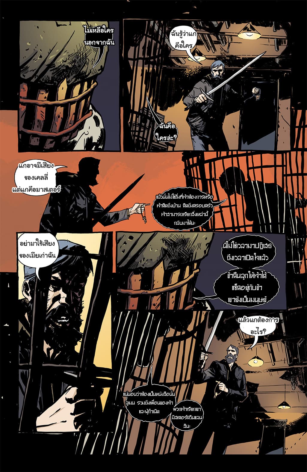 The Strain: The Night Eternal 7-7
