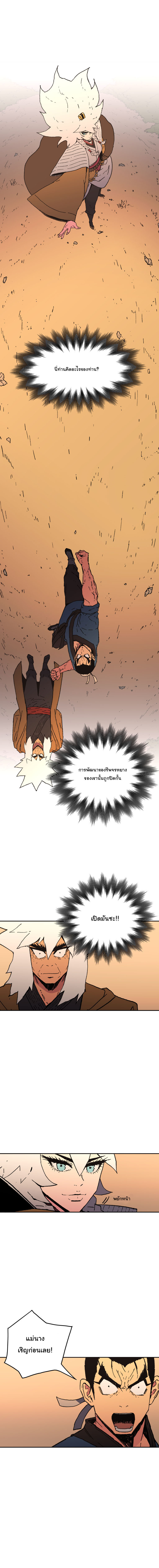 Peerless Dad ปะป๊าไร้พ่าย 27-27