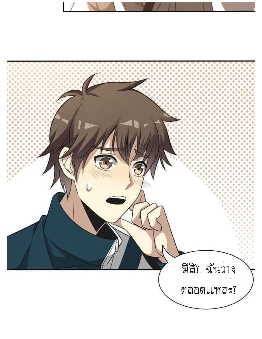 Reborn Doctor 4-4
