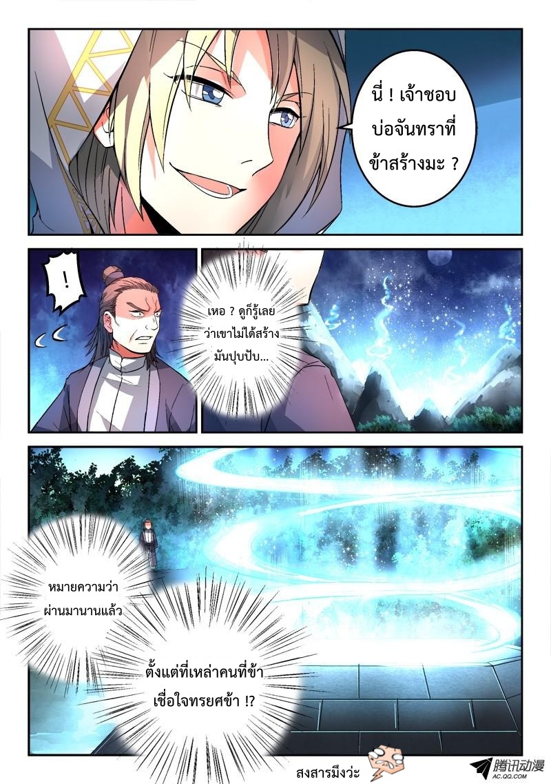 Spirit Blade Mountain 116-116
