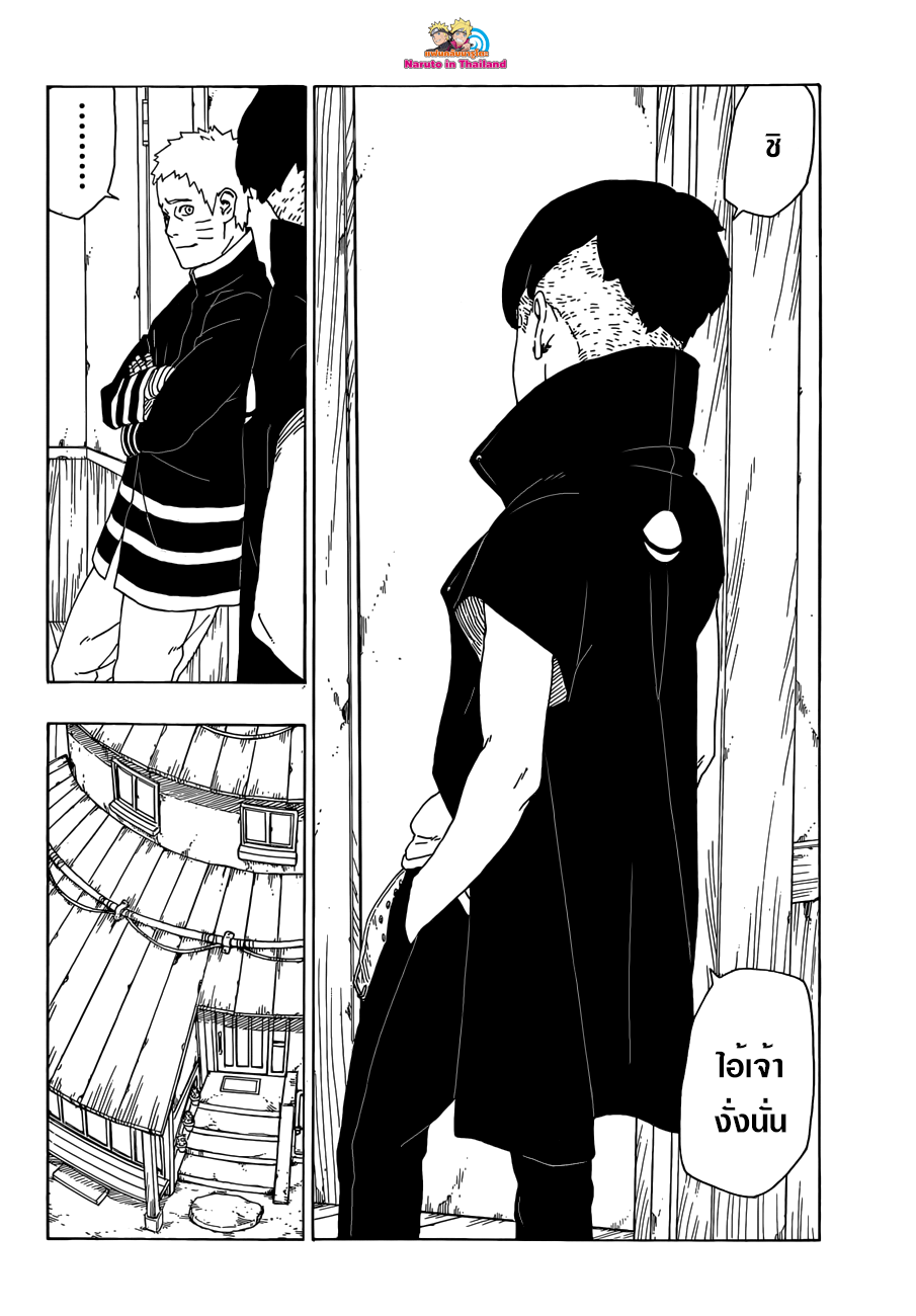 Boruto 27-การเจรจาล้มเหลว
