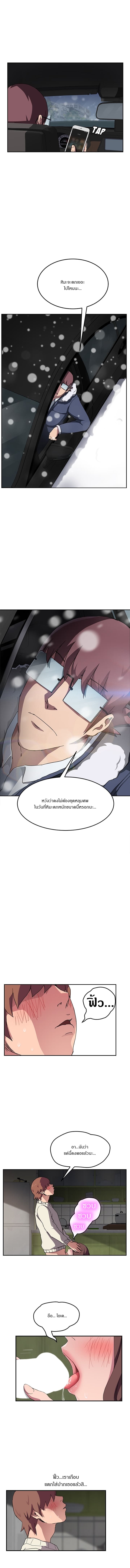 My Stepmom แม่เลี้ยงของผม 44-44