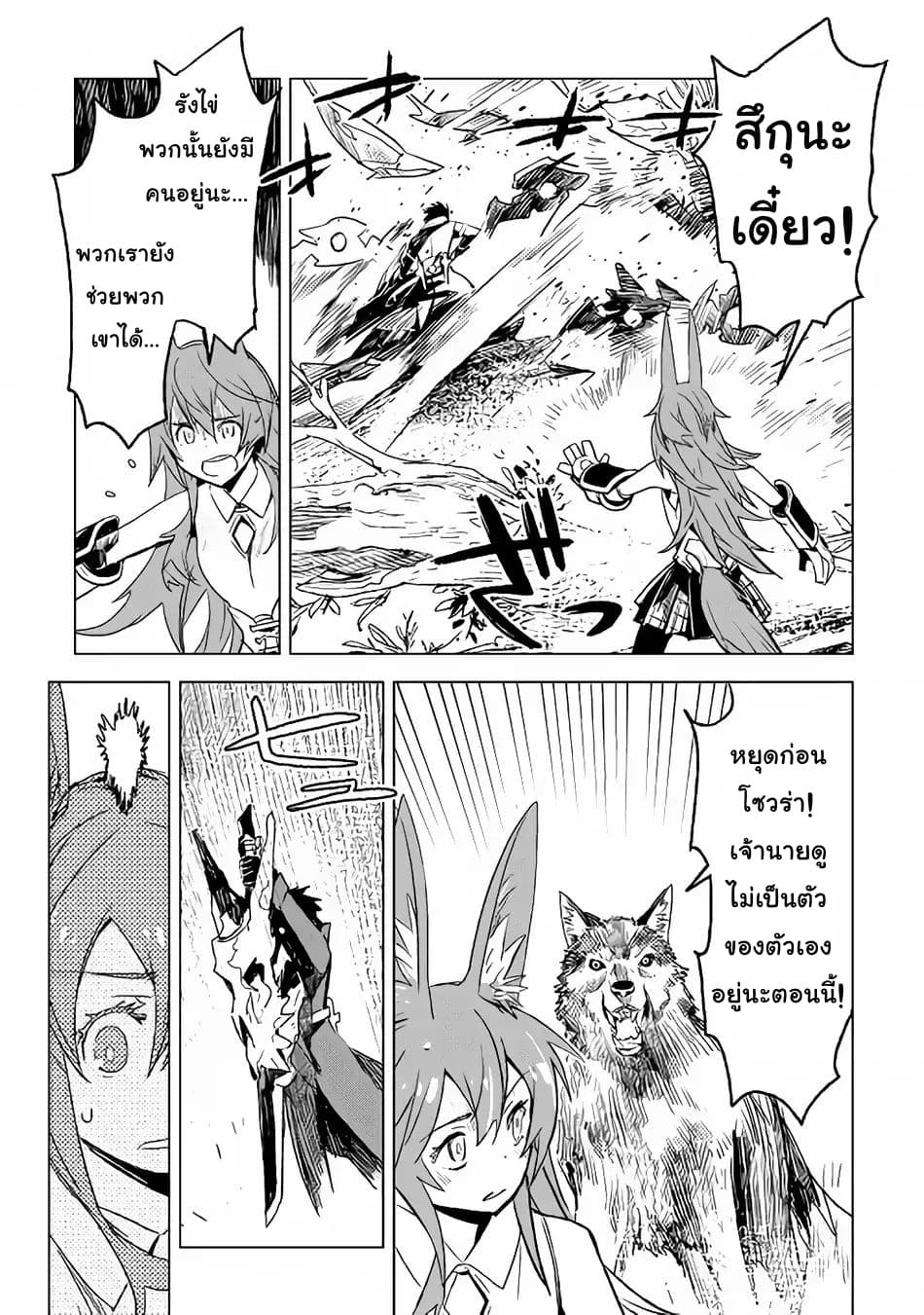 Kuro no Souzou Shoukanshi - Tenseisha no Hangyaku 14-14