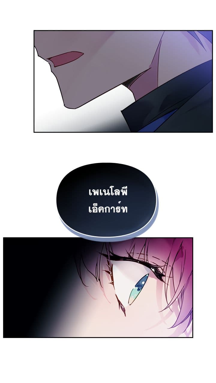 Death Is The Only Ending For The Villainess เกมรักอันตรายของนางร้าย 0-0
