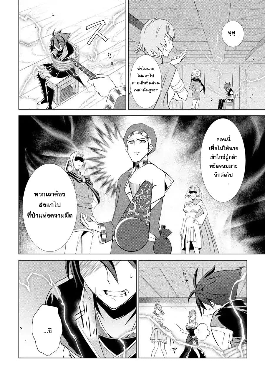 The Strongest Brave Man of the Black Wizard 1-1