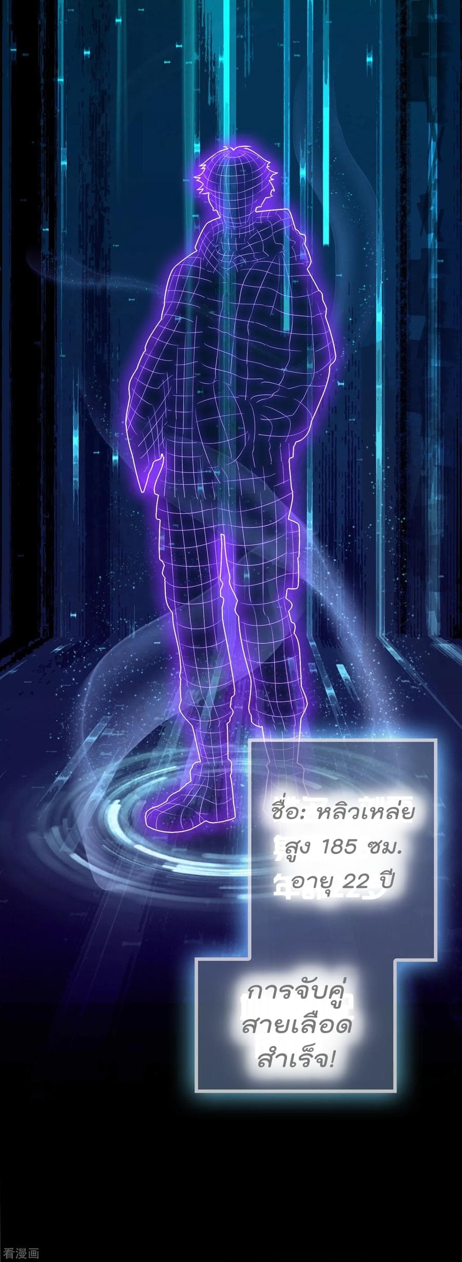 Become God Merchant in The Other World ข้ามต่างโลกเพื่อเป็นพ่อค้าเทพสุดมั่งคั่ง 1-1