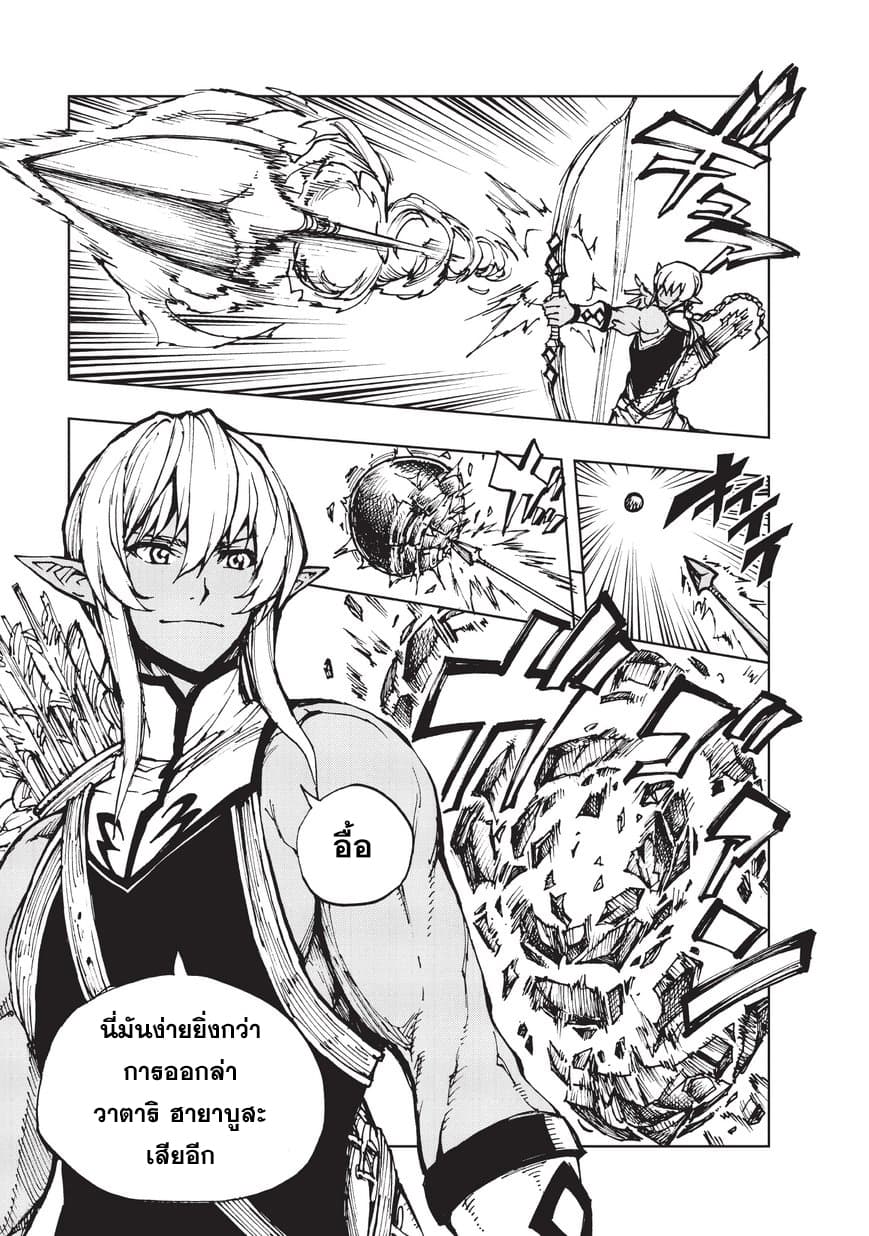Genjitsushugisha no Oukokukaizouki 17-การตอนสู้ ณ ชายแดนรันเดล