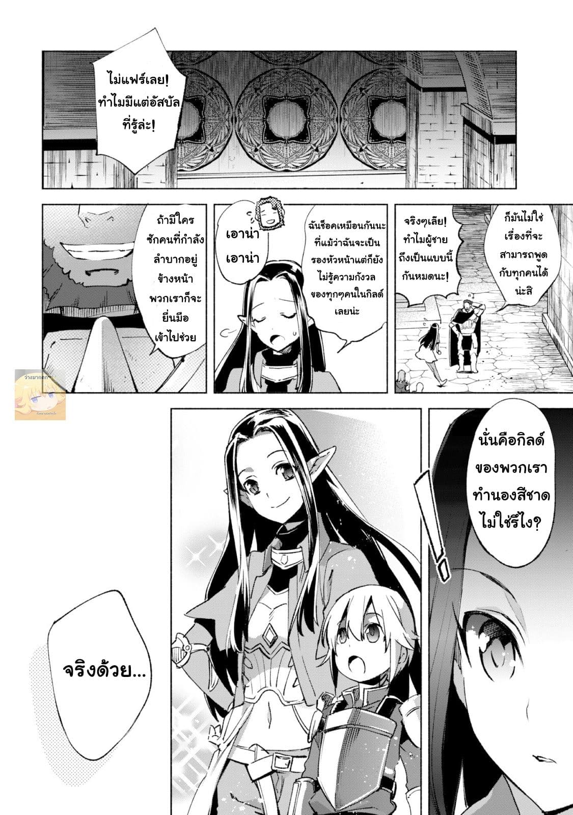 Kenja no Deshi wo Nanoru Kenja ปราชญ์โลลิฯ 12-กระจกแห่งแอนโจ