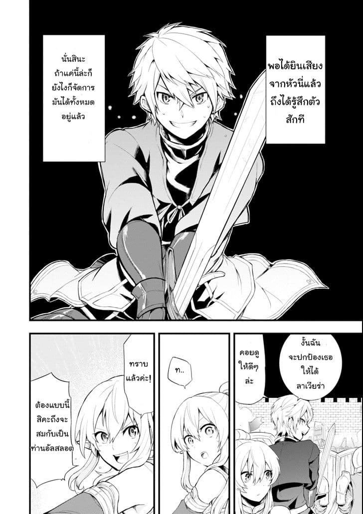 Oda Nobunaga to Iu Nazo no Shokugyo ga Mahou Kenshi yori Cheat Dattanode, Oukoku wo Tsukuru Koto ni Shimashita 2-เอาชีวิตรอดท่ามกลางวงล้อม