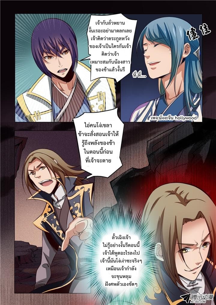 Bailian Chengshen 20-20