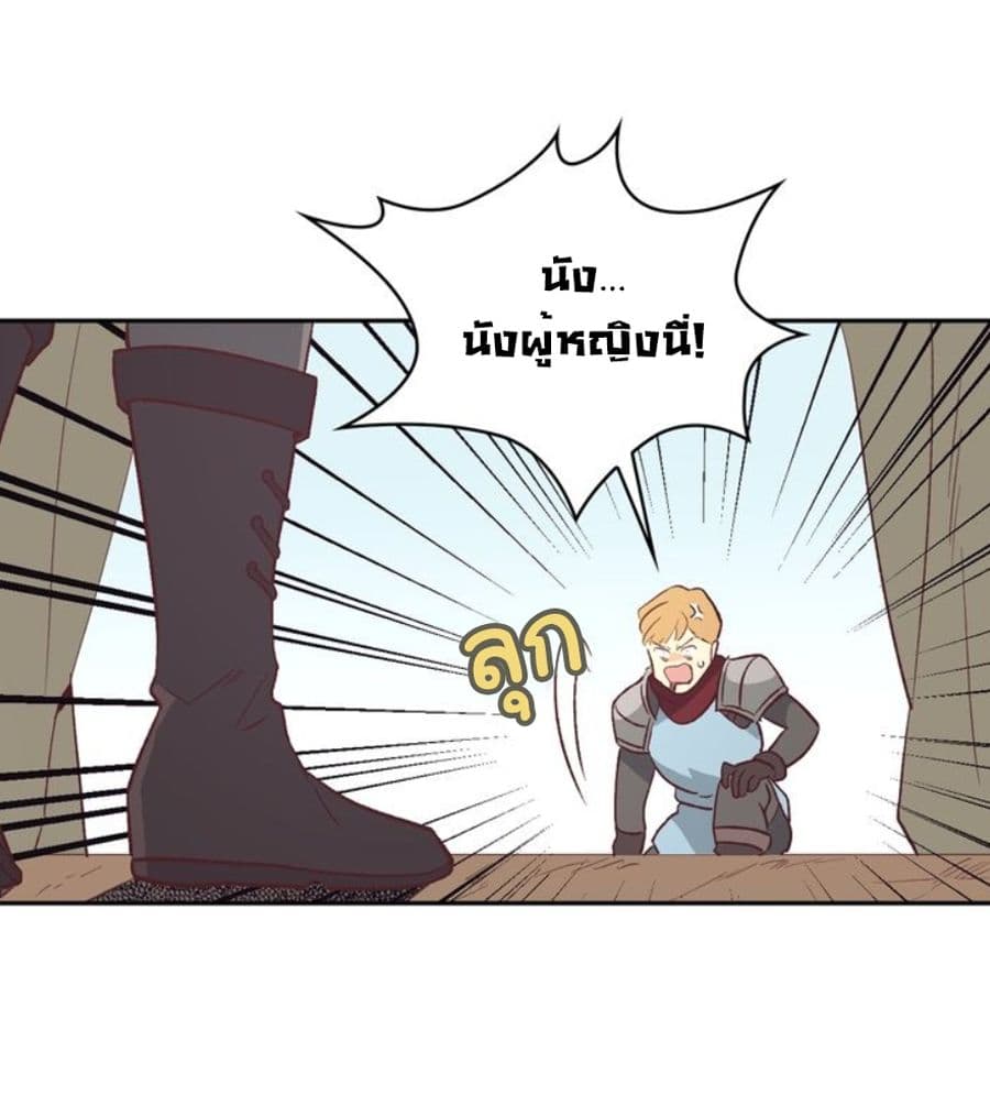 The Knight and Her Emperor 2-2