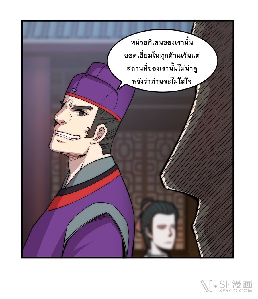 The Master of Martial Arts Retired Life ชีวิตหลังปลดเกษียณของปรมาจารย์แห่งศิลปะการต่อสู้ 47-47