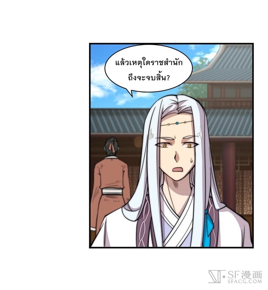 The Master of Martial Arts Retired Life ชีวิตหลังปลดเกษียณของปรมาจารย์แห่งศิลปะการต่อสู้ 55-55