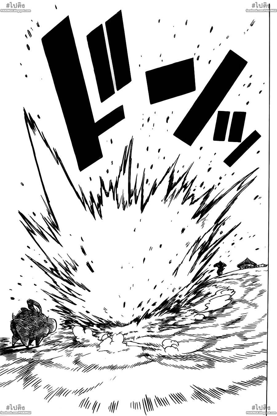 Nanatsu no Taizai 45-เทศกาลที่รุนแรง