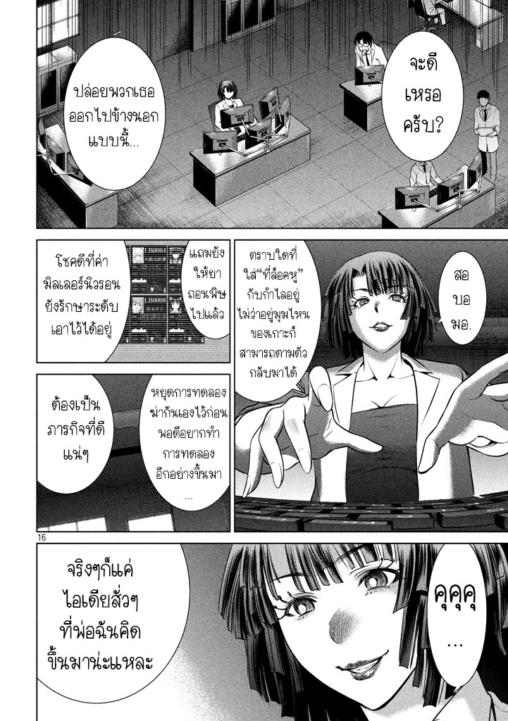 Satanophany 29-พบกันอย่างซาบซึ้ง