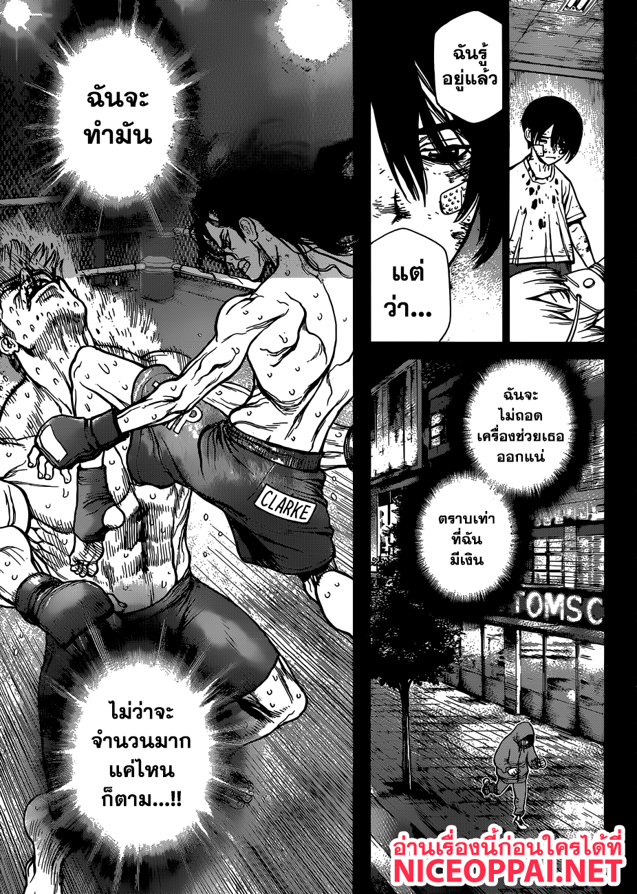 Dr.Stone 78-สิ่งที่พังทลาย สิ่งที่ช่วยเหลือ