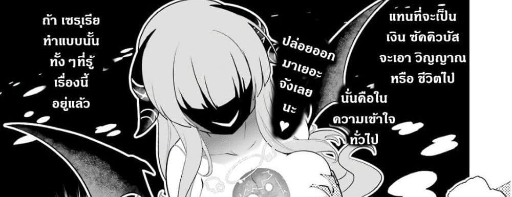 บริษัทมนต์ดำเนโครแกรนท์ // Wakamono no Kuro Mahou Hanare ga Shinkoku desu ga, Shuushoku shite Mitara Taiguu Iishi, Shachou mo Tsukaima mo Kawaikute Saikou desu! 1-1