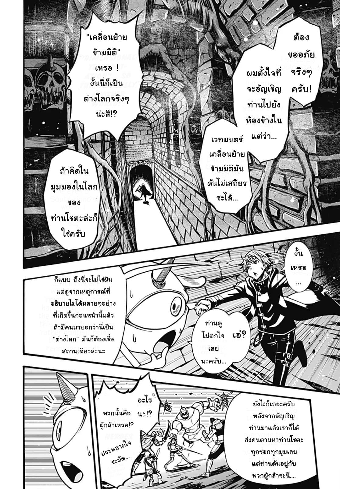 Magatsu Wanashi no Yuusha Kari 1-1