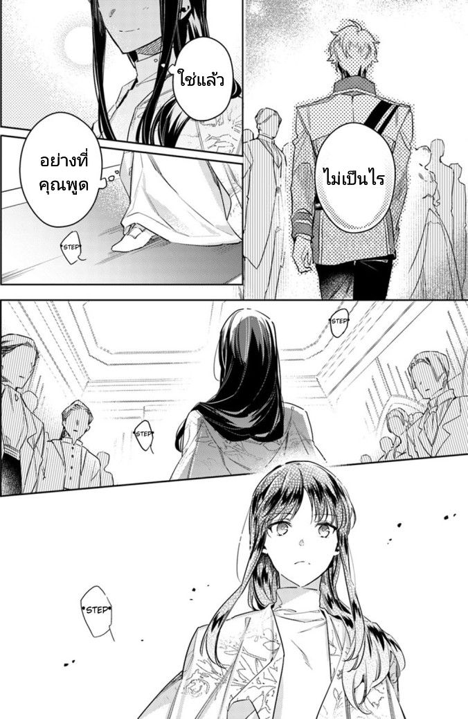 Seijo no Maryoku wa Bannou desu 11-11