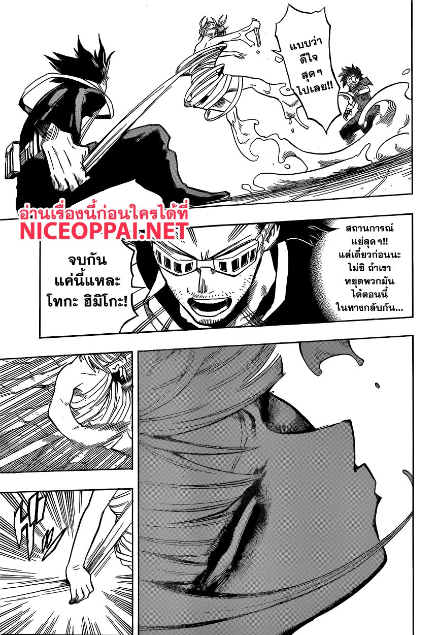 Boku no Hero Academia 147-TH-โทกะไวซ์