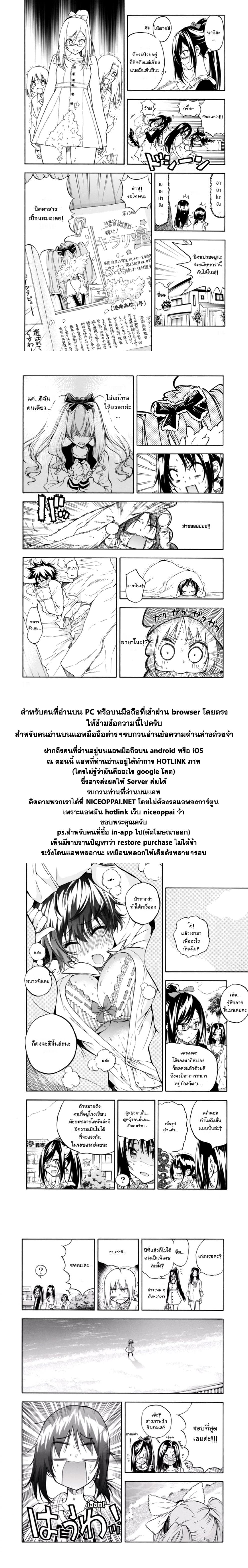 Hanebado! - แบดมินตันของฮาเนะซากิ อายาโนะ 10-ของแบบนั้นไม่มีหรอกค่ะ