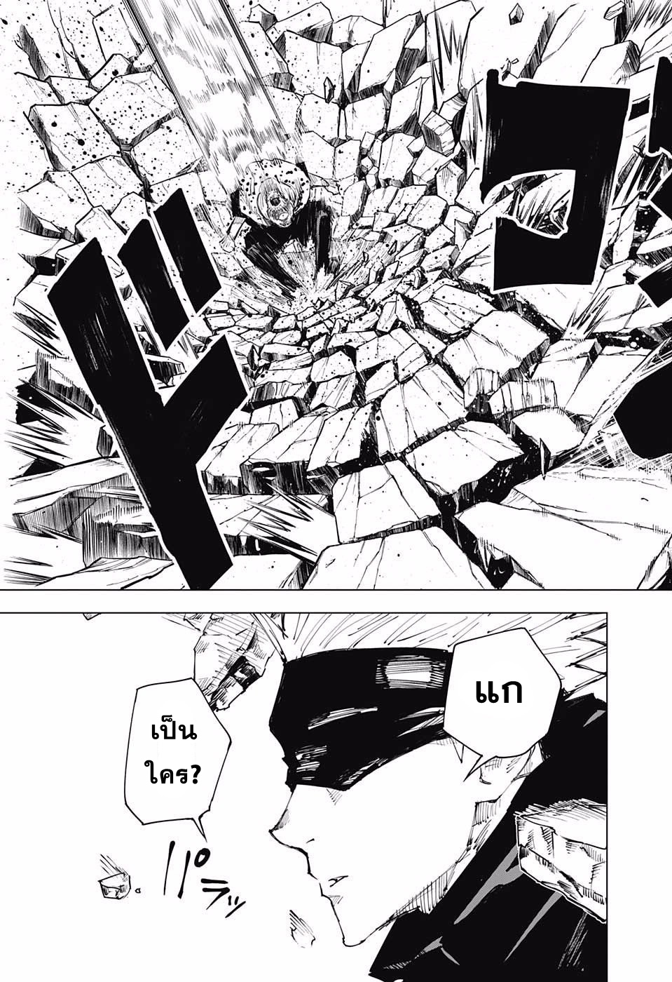Jujutsu Kaisen มหาเวทย์ผนึกมาร 13-13