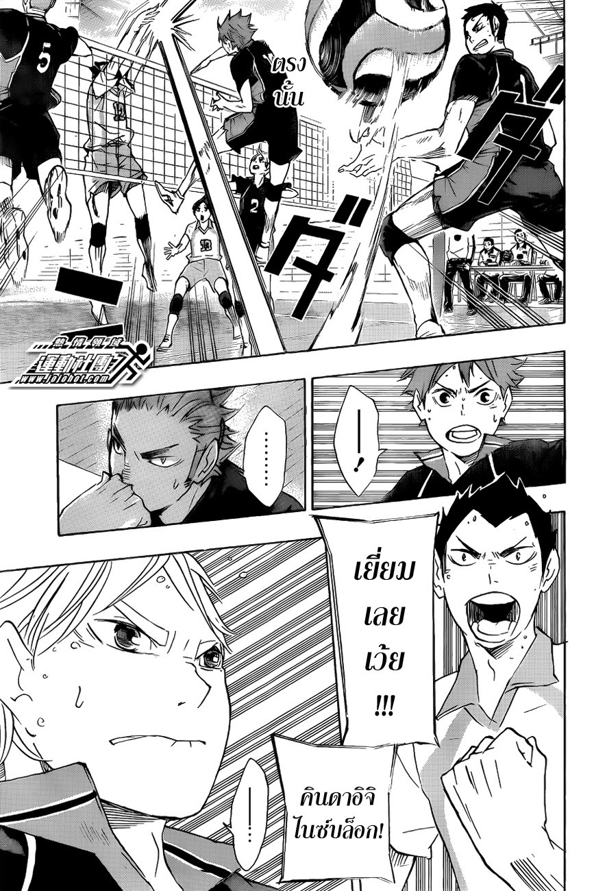 Haikyuu!! 57-BREAK
