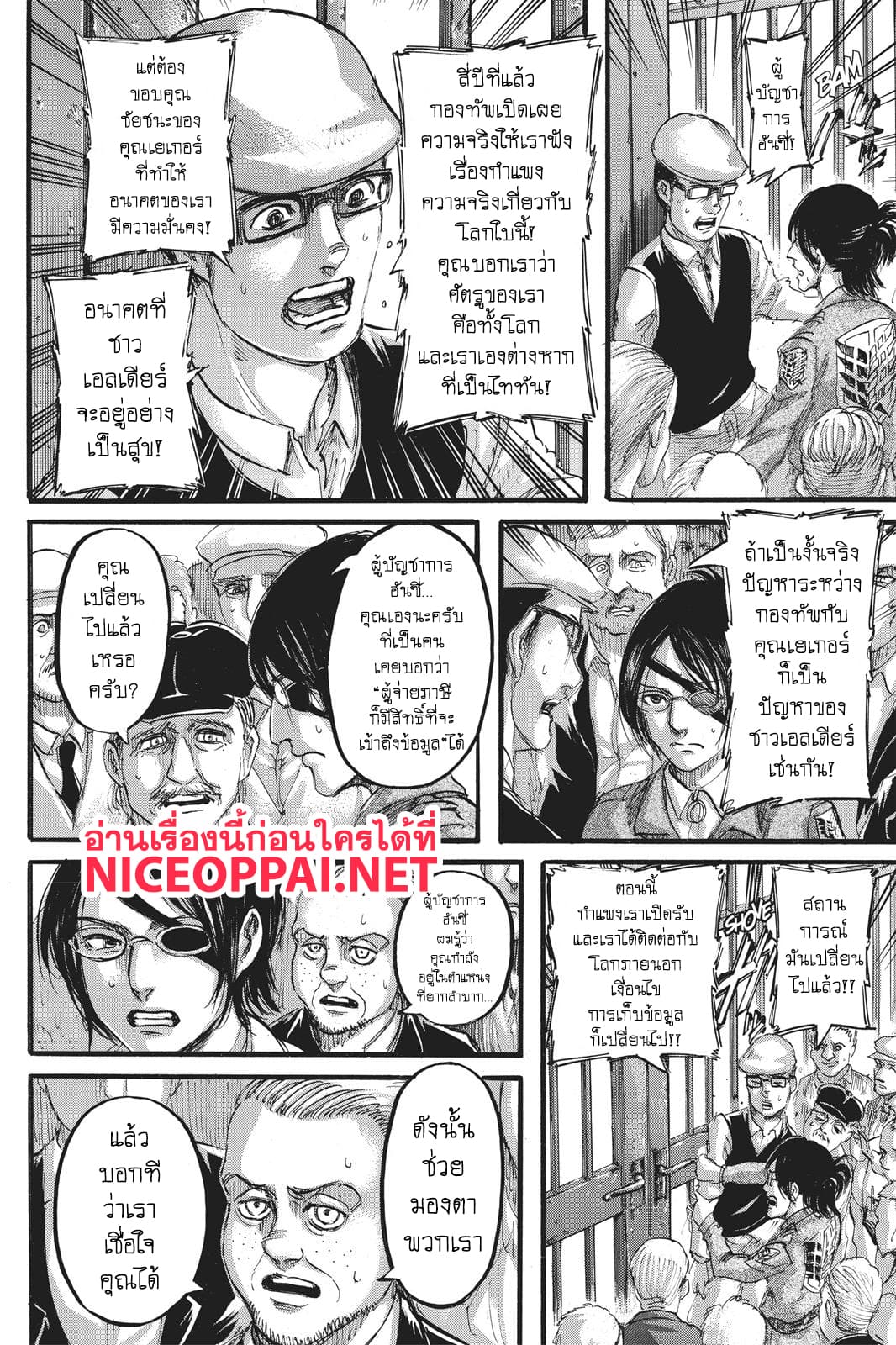 Attack on Titan 109-ผู้นำ
