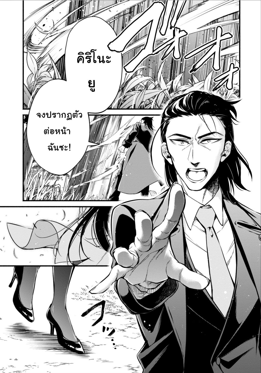 Maou-sama Retry! 6-6