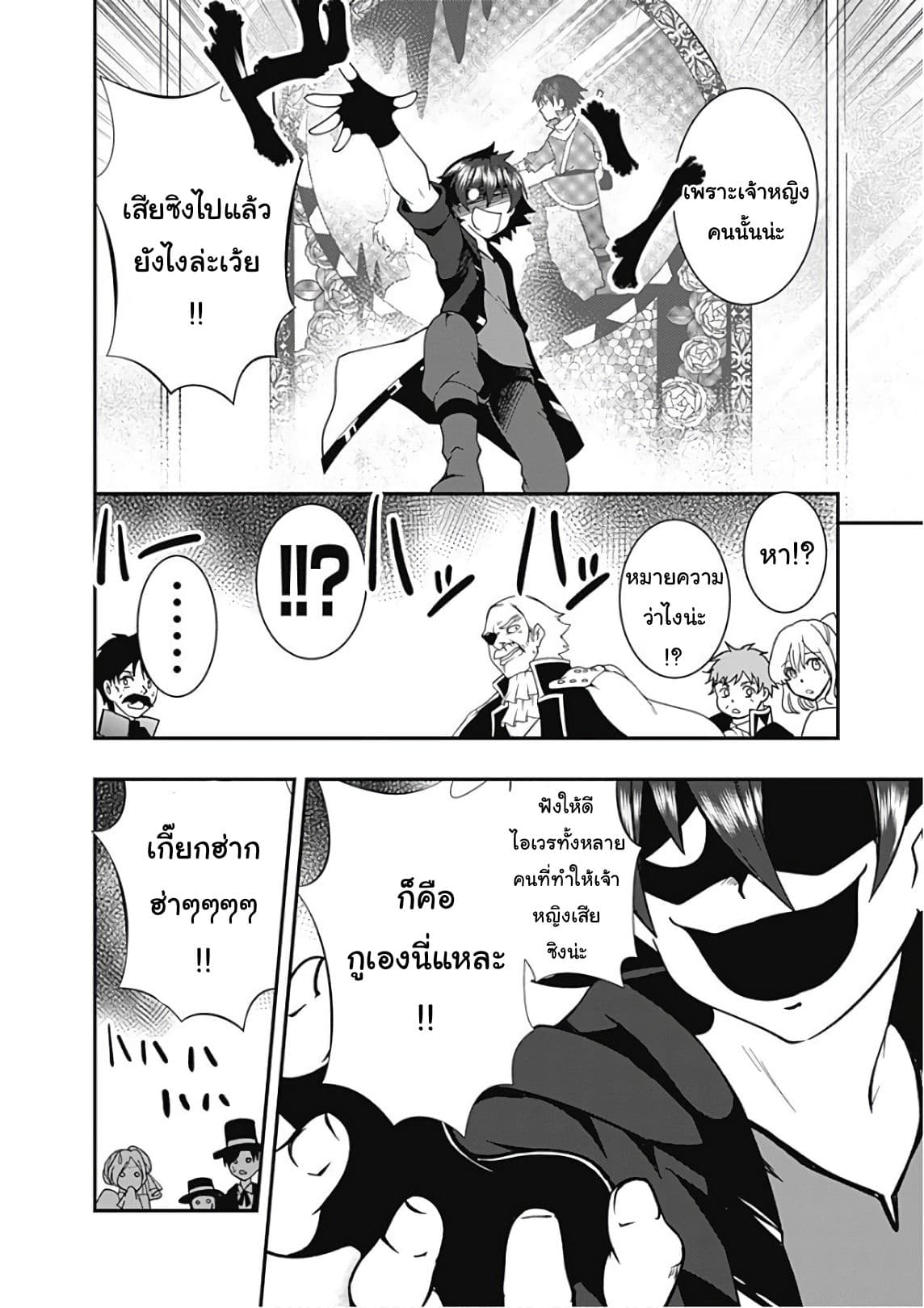 Jichou shinai Motoyuusha no Tsuyokute Tanoshii New Game ไม่อดกลั้นอีกต่อไปแล้วโว้ย! อดีตผู้กล้าสุดแกร่งจะขอสนุกไปกับการเริ่มต้นเกมส์ใหม่ 32-32