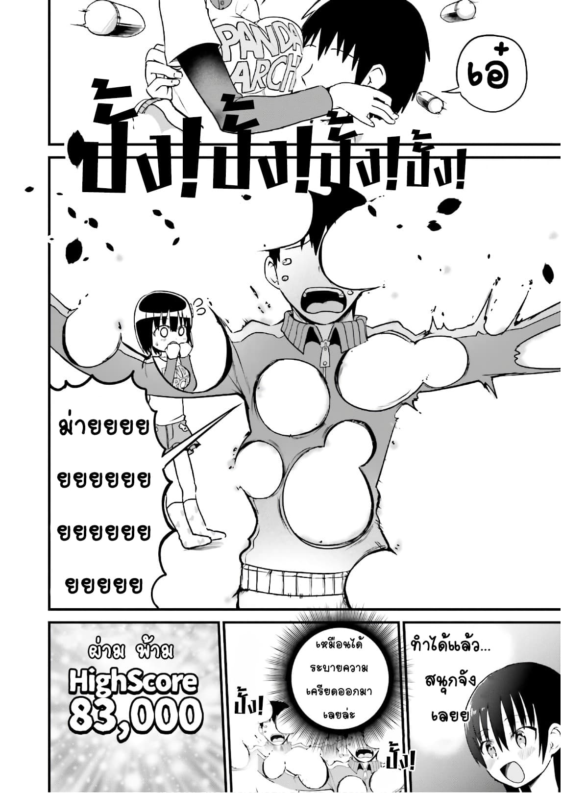 Tottemo Yasashii Amae-chan! 34-34