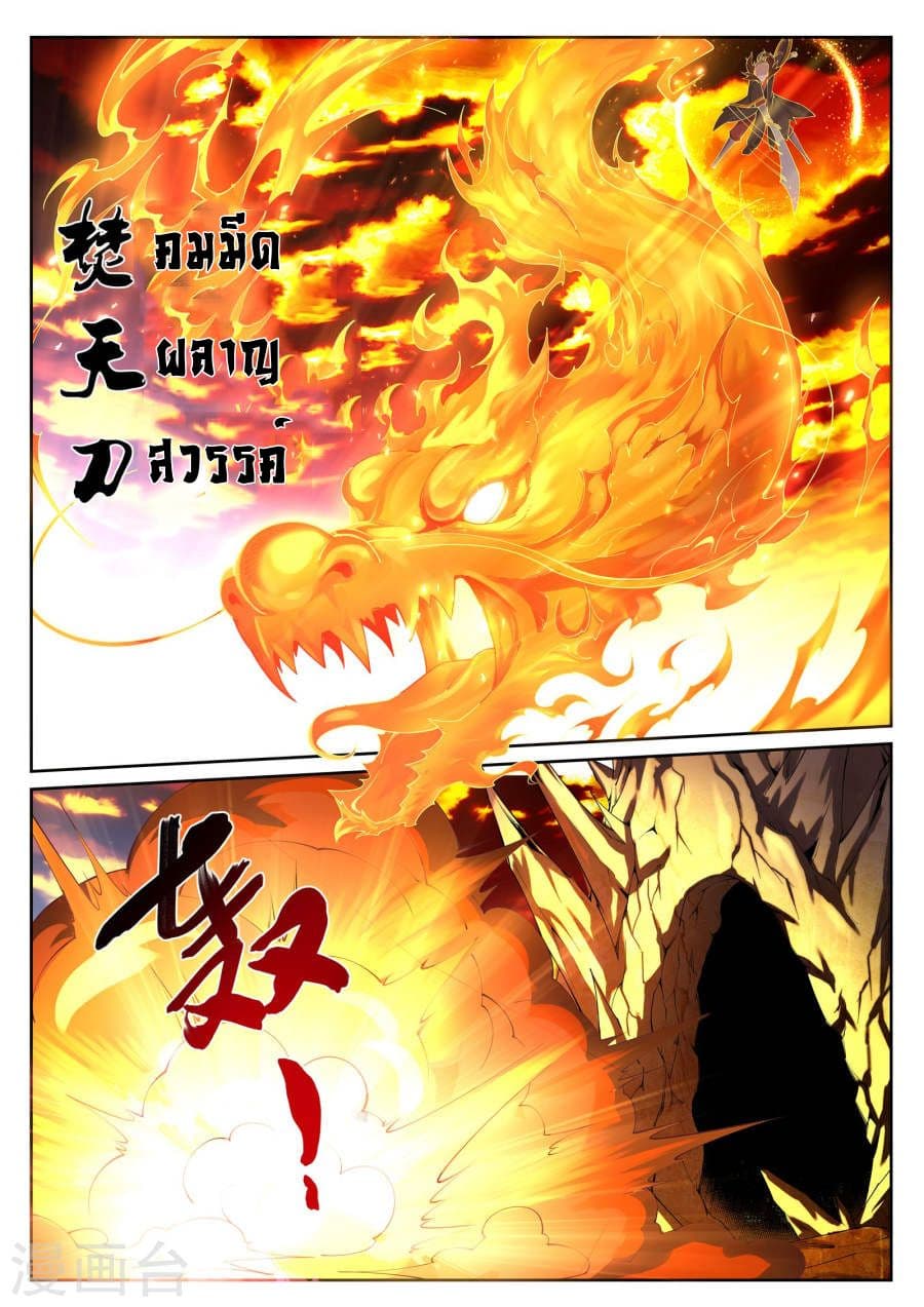 Against the Gods อสูรพลิกฟ้า 41-41
