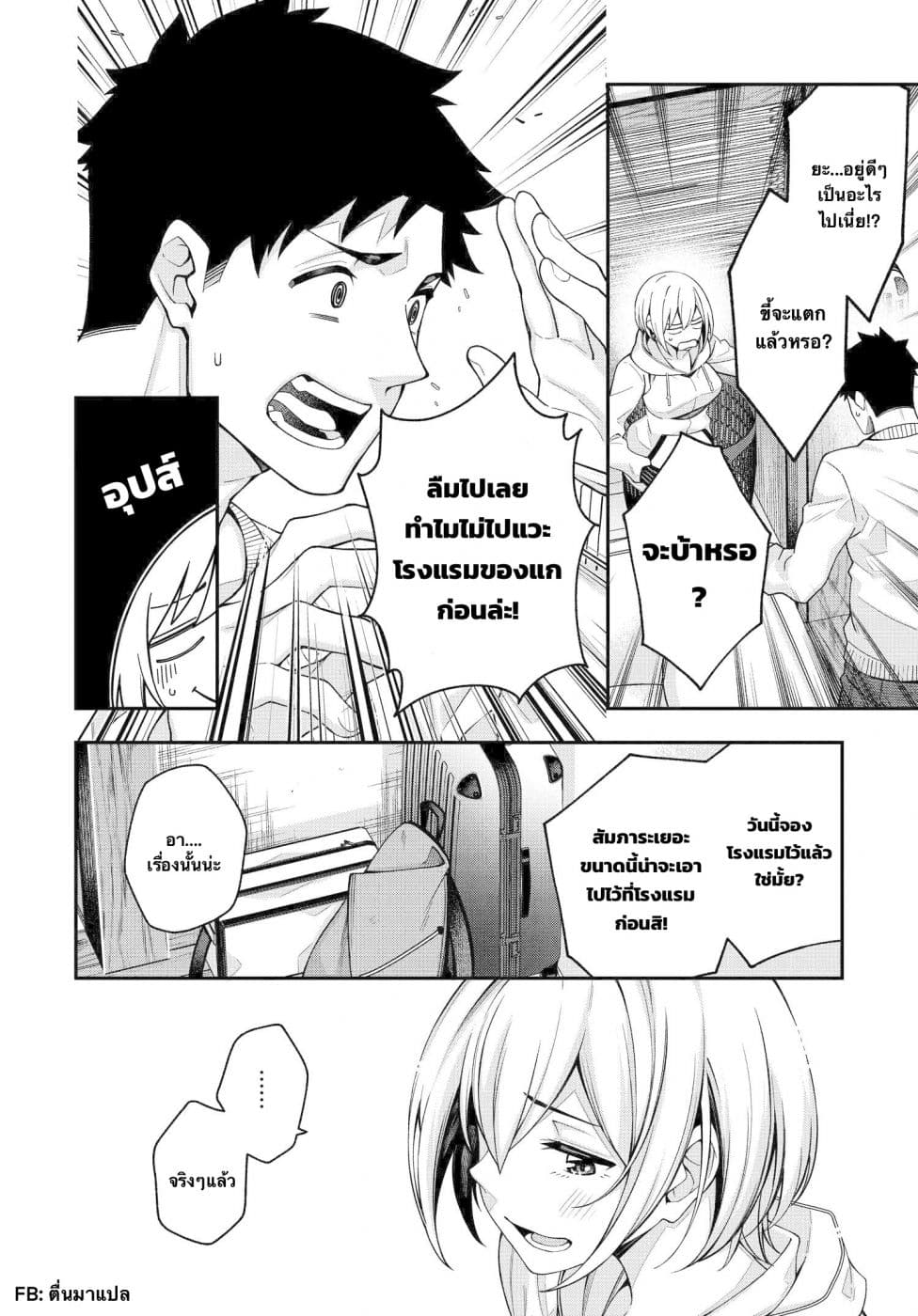Kare to Kanojo no Sentaku ทางเลือกของ "เธอ" และ "เขา" 2.2-2.2
