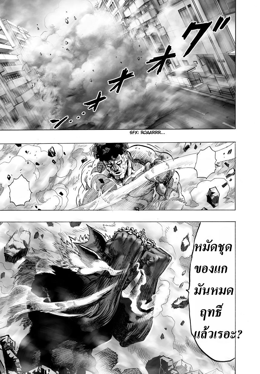 One Punch Man 24-ราชันย์แห่งทะเลลึก