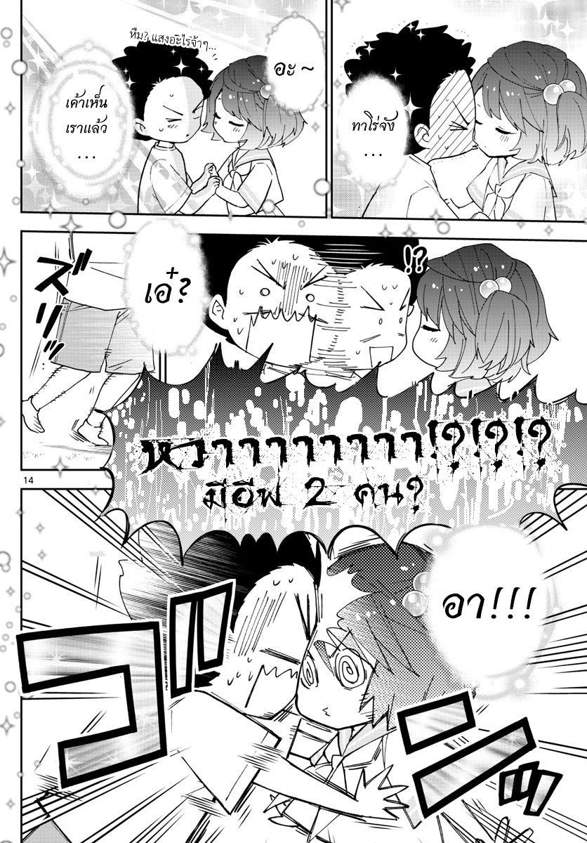 Hatsukoi Zombie 42-ช่วงเวลาแห่งเวทมนตร์~