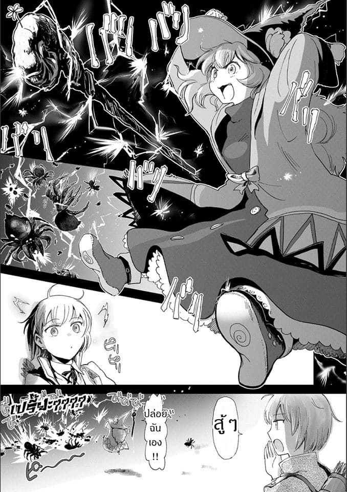 Boukensha ni Naritai to Miyako ni Deteitta Musume ga S Rank ni Natteta 5-5