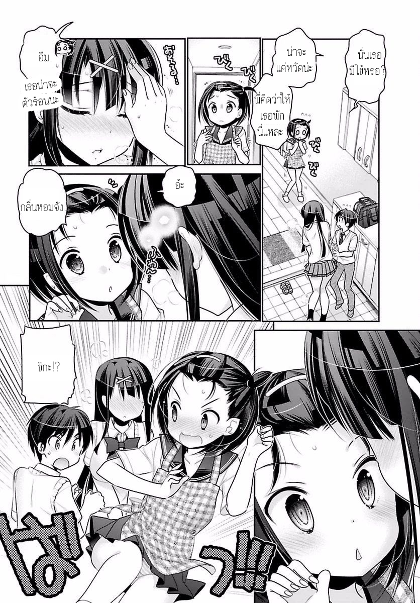 Moujuusei Shounen Shoujo 6-6