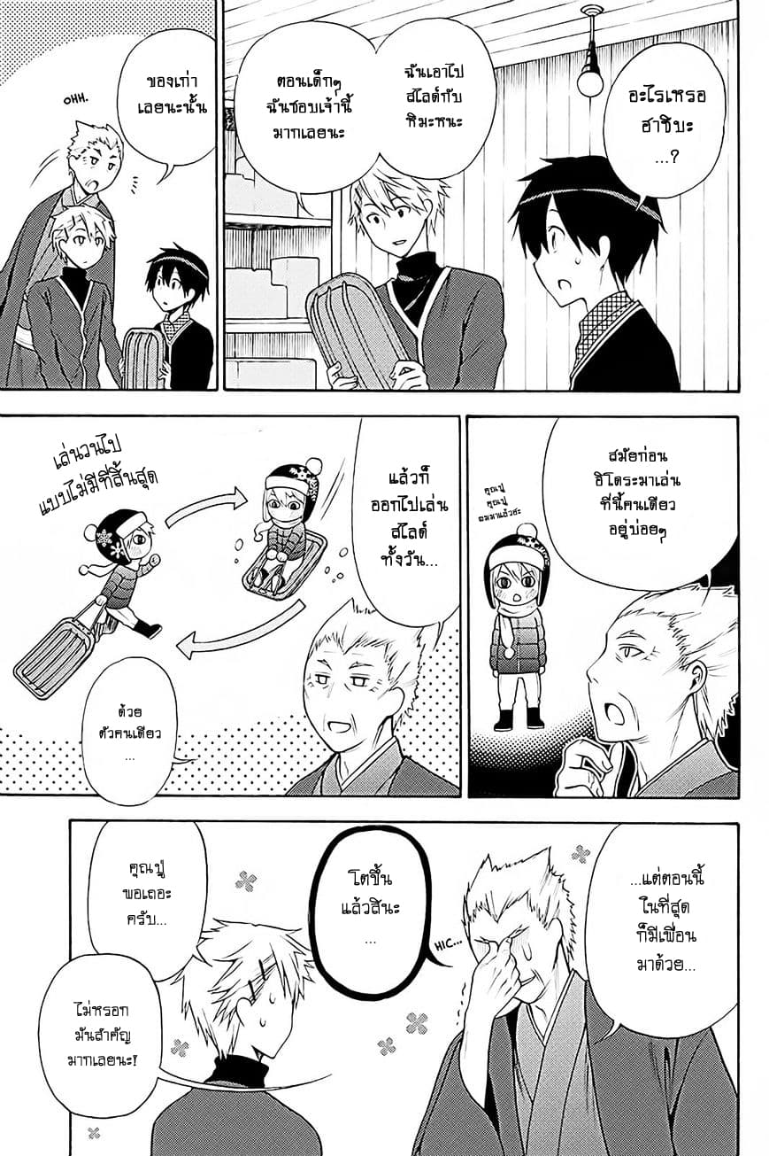 Kyou no Cerberus 38-ความทรงจำแห่งฤดูหนาว