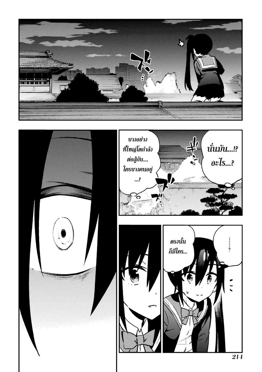 Urami Koi, Koi, Urami Koi 14-ความอยากรู้ไม่ได้ฆ่าแต่แมวเท่านั้น