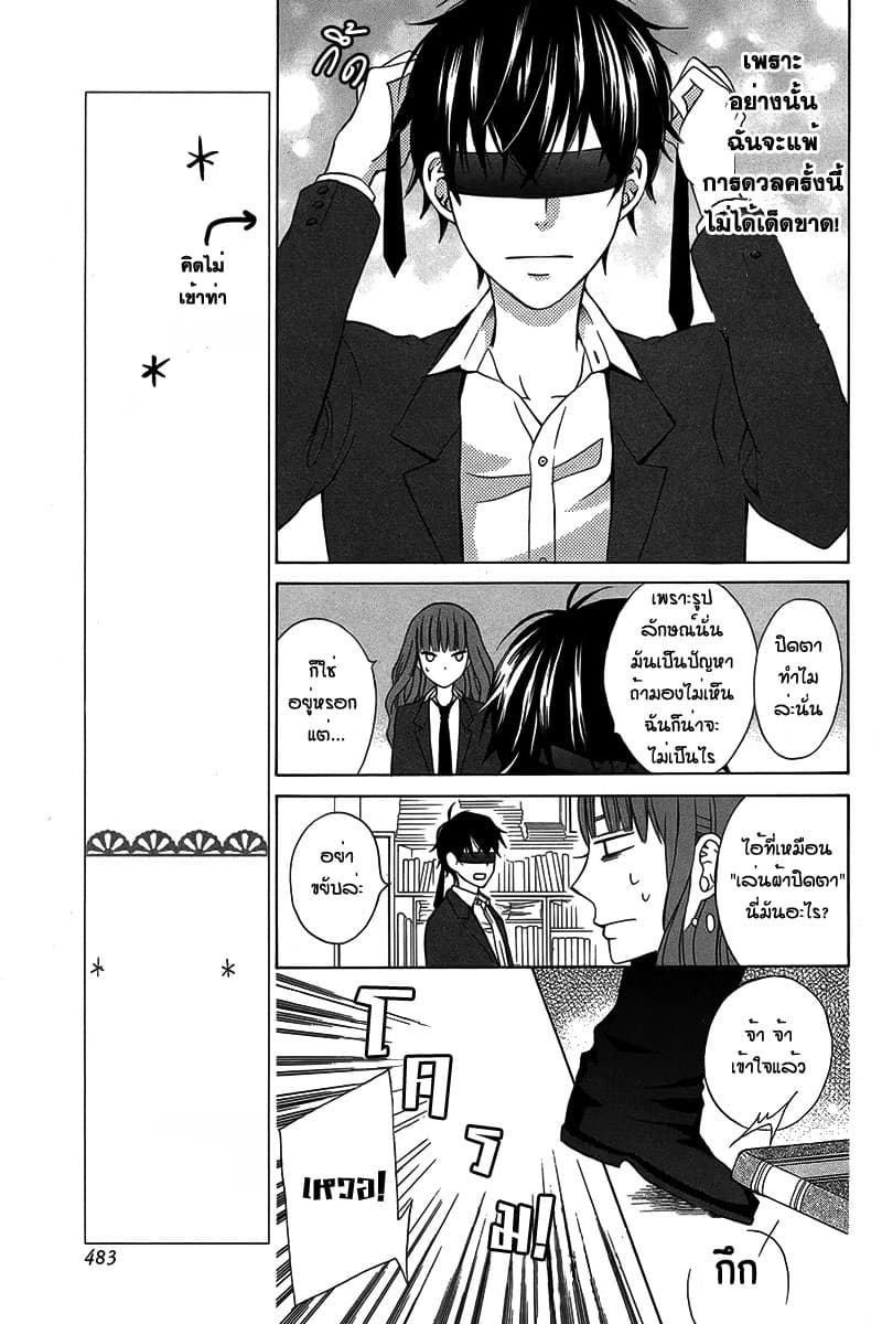 Kanojo ni Naru Hi 1-1