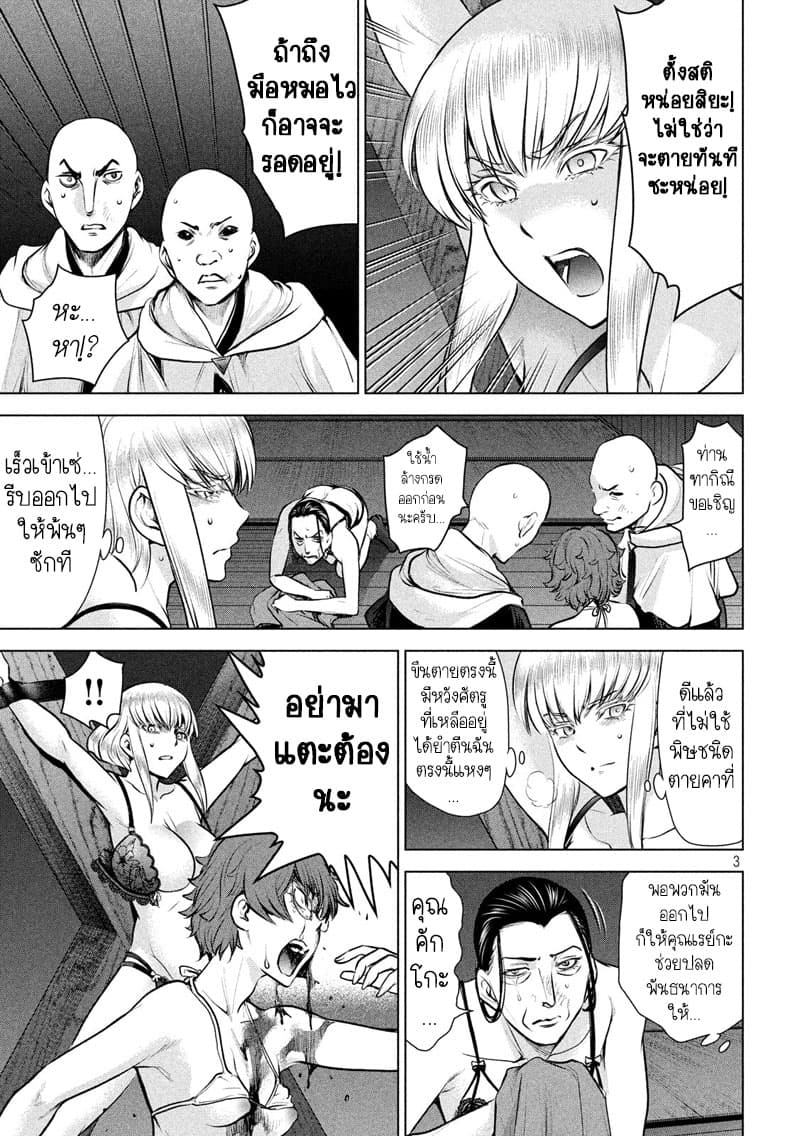 Satanophany 124-ดาห์เมอร์ผู้น่าสงสาร