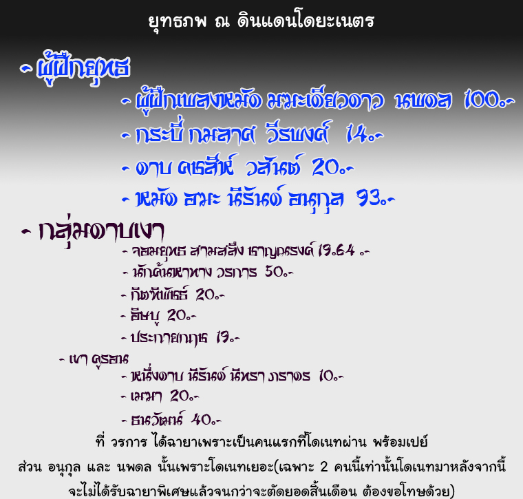 Peerless Dad ปะป๊าไร้พ่าย 8-8