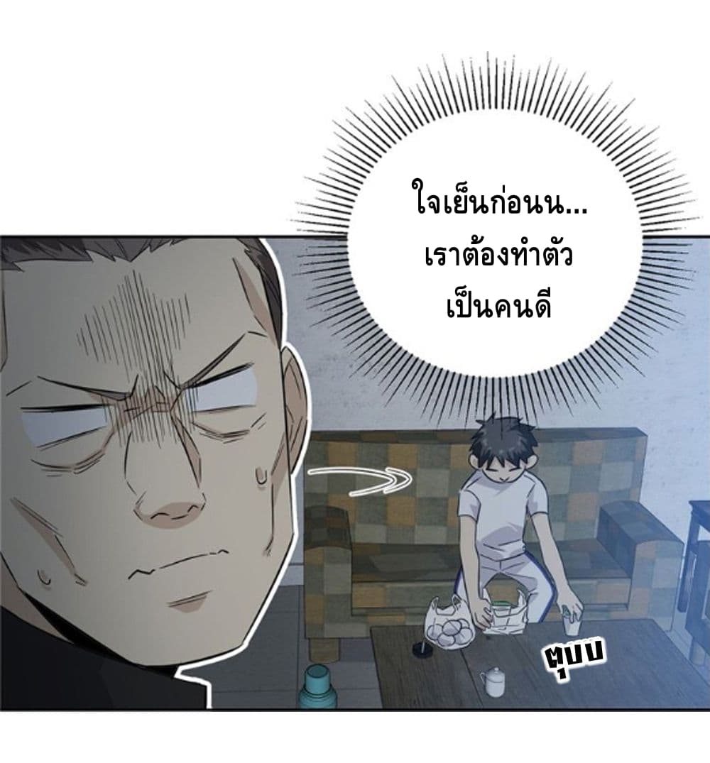 Global Martial Arts ระบบจอมยุทธสุดโกงแห่งโลกคู่ขนาน 6-6