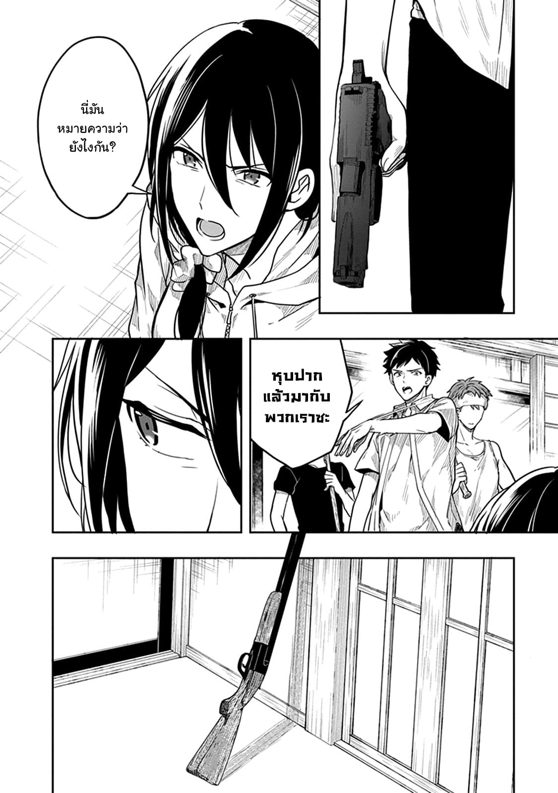 Kono Shima ni wa Midara de Jaaku na Mono ga Sumu 36-36