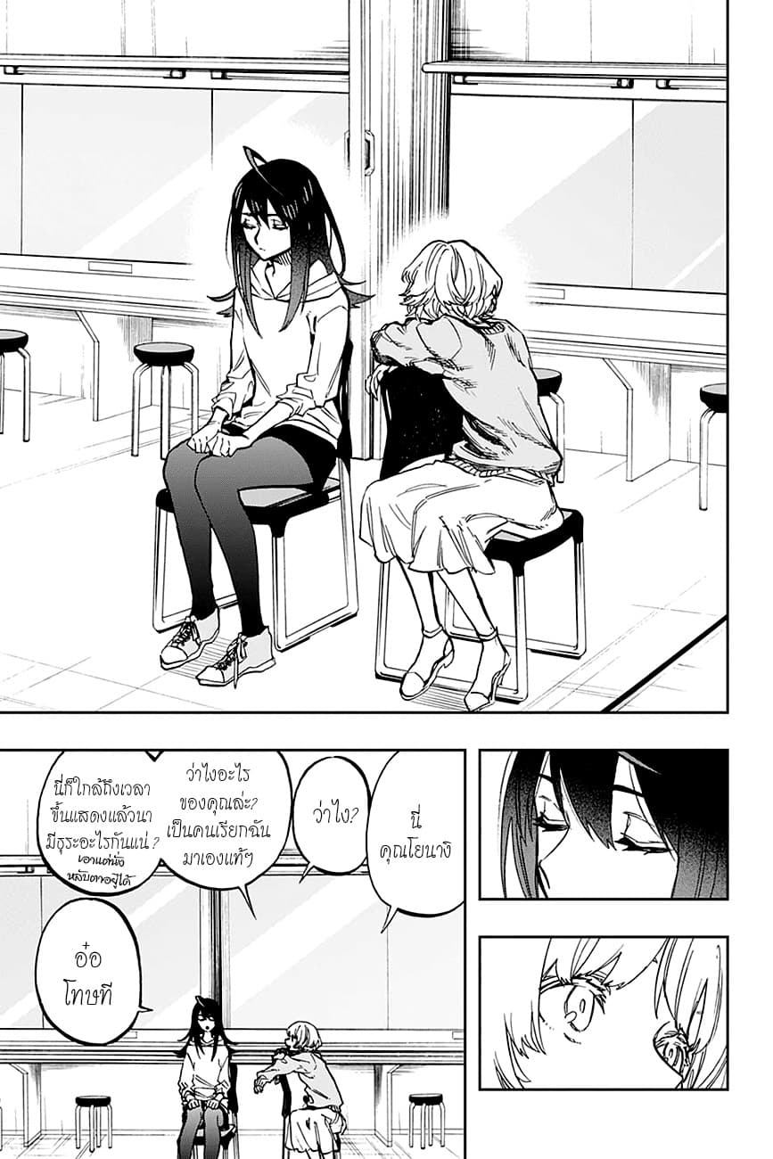 ACT-AGE 106-การแข่งขัน
