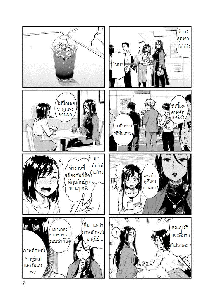 Kawaii Joushi o Komarasetai 15-15