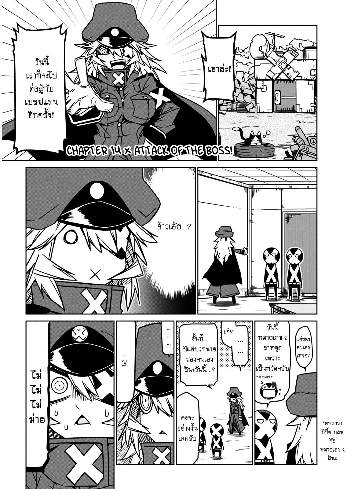 Zannen Onna-Kanbu Black General-san 14-การจู่โจมของบอส!