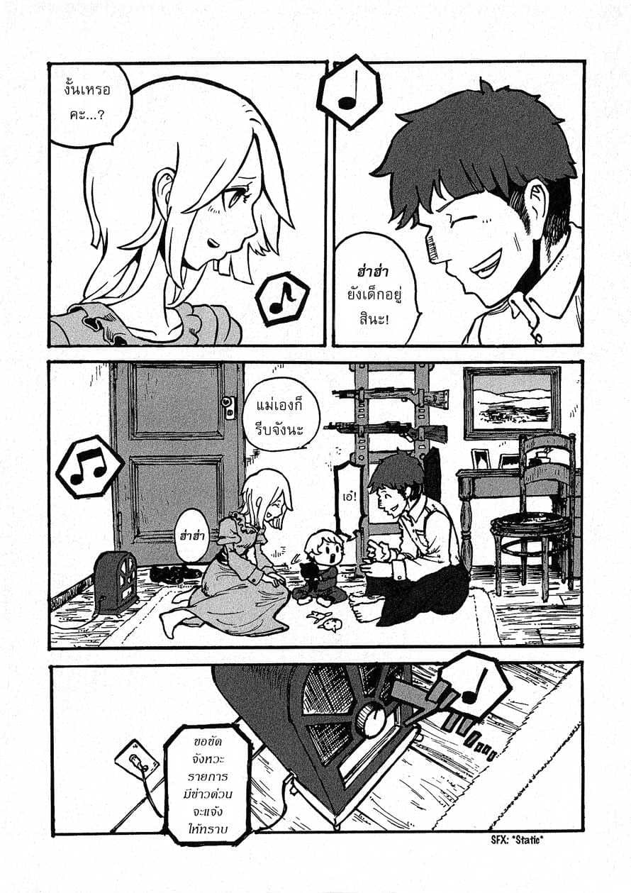 Groundless - Sekigan no Sogekihei 1-1