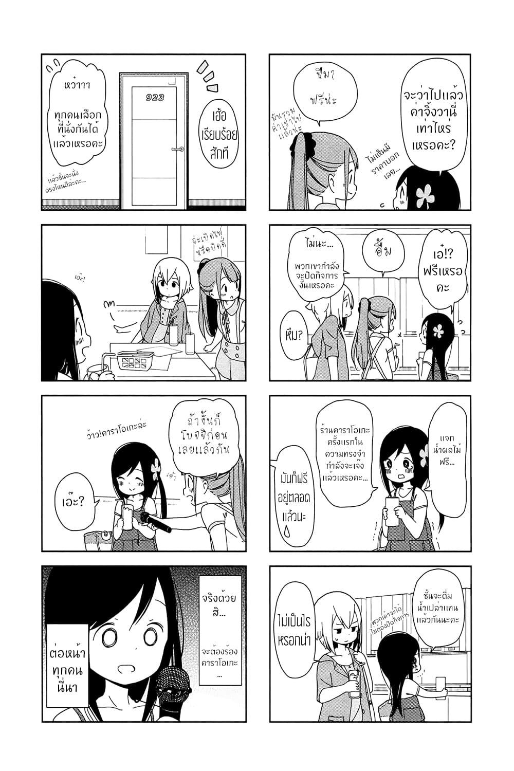 Hitoribocchi no OO Seikatsu 13-13