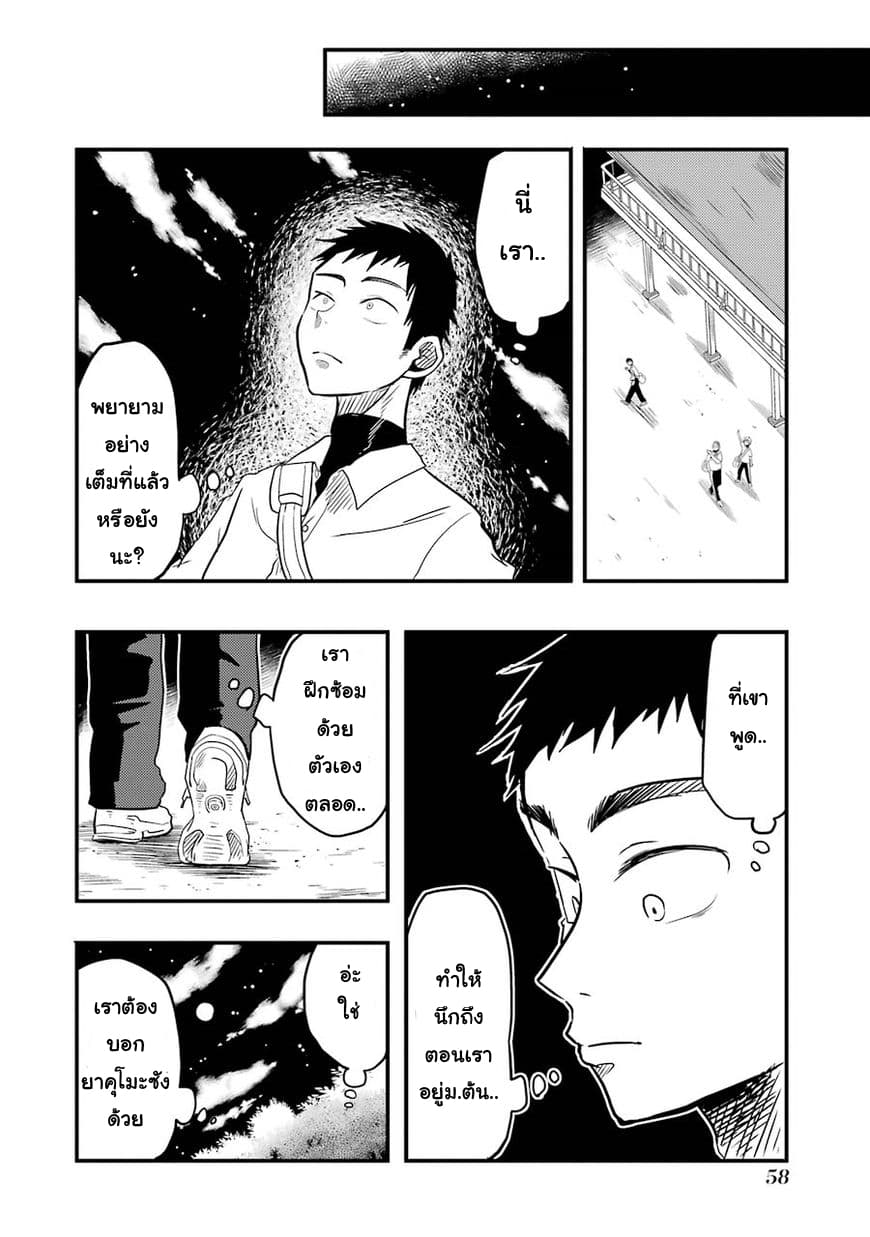 Yakumo-san wa Edzuke ga Shitai. 17-ความยากลำบากของยามาโตะ